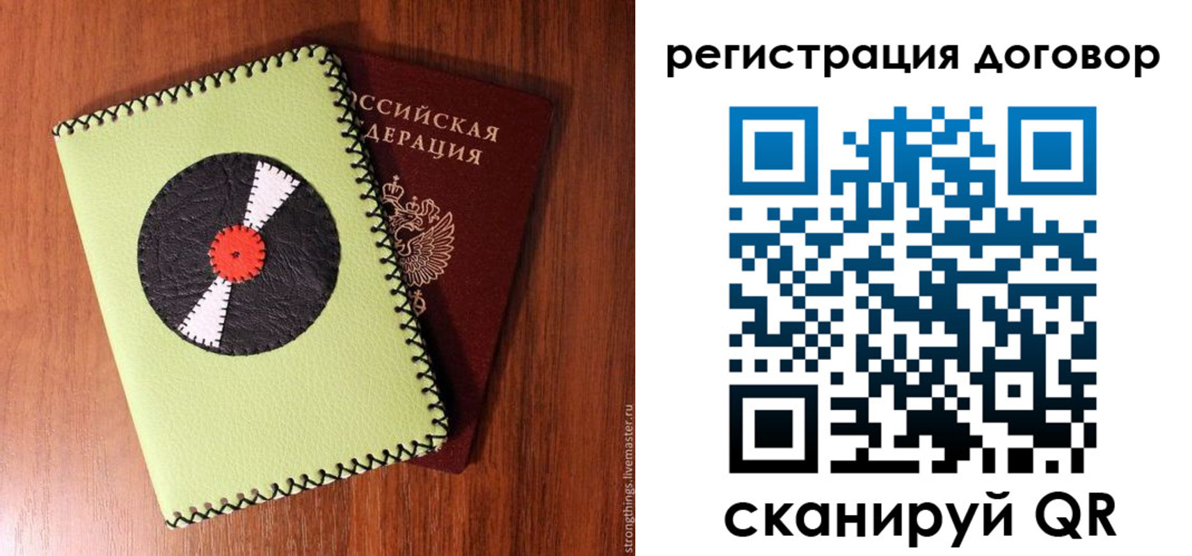 регистрация для школы в Волхове