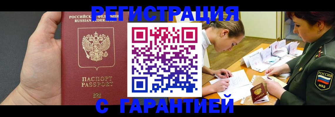 пропишу в квартире в Волхове