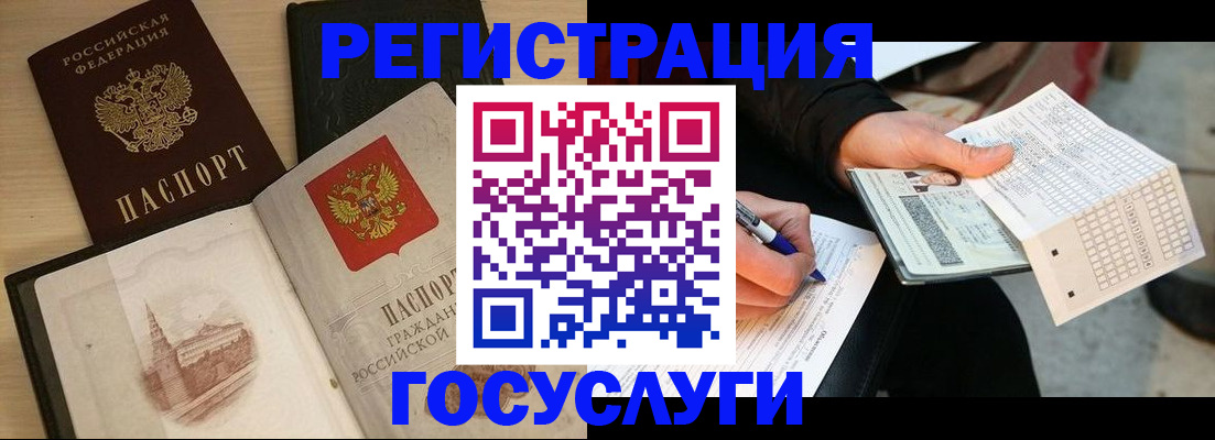 прописка для кредита в Волхове