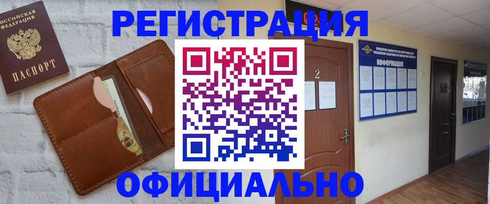 миграционный учет в Волхове