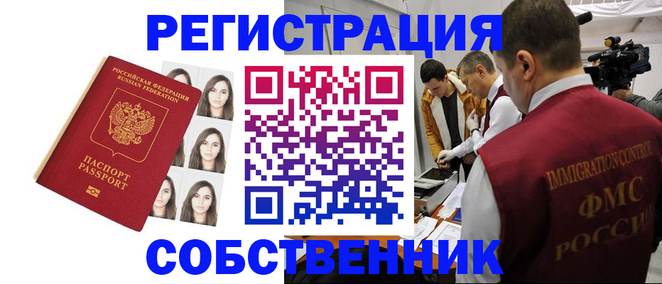 где прописаться в Волхове