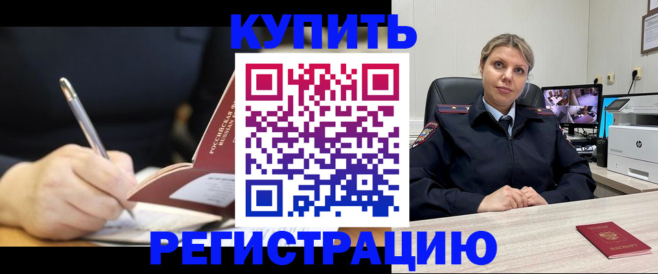 прописка паспорт в Волхове