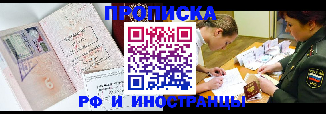 прописка для военкомата в Волхове