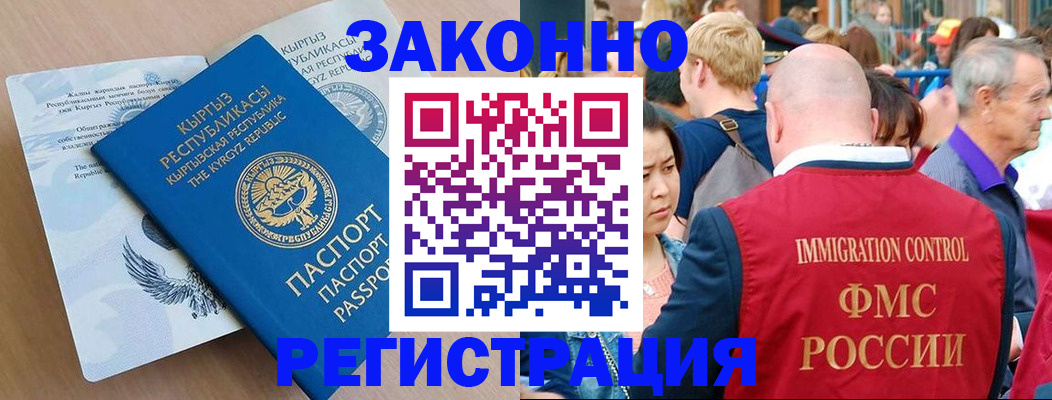 прописка в квартире в Волхове