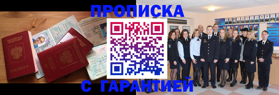 пропишу в квартире в Волхове