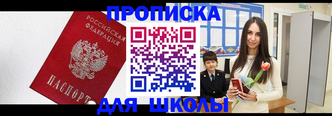 прописка законно в Волхове